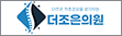 협약처-더조은의원